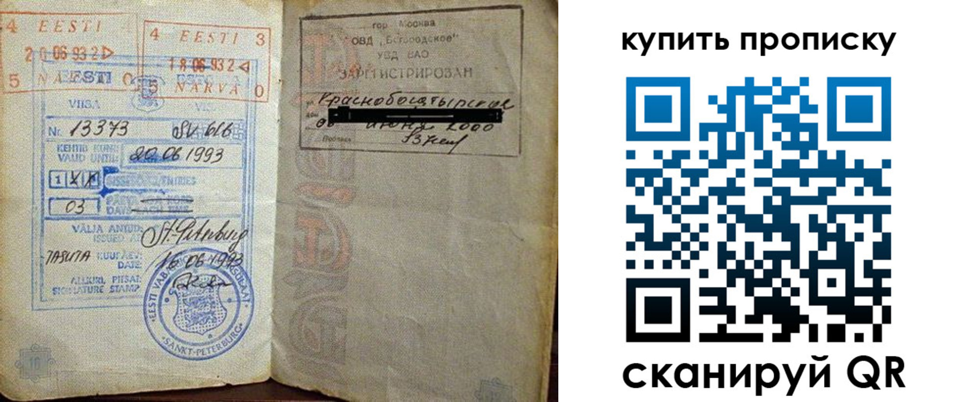 прописка для школы в Очёре